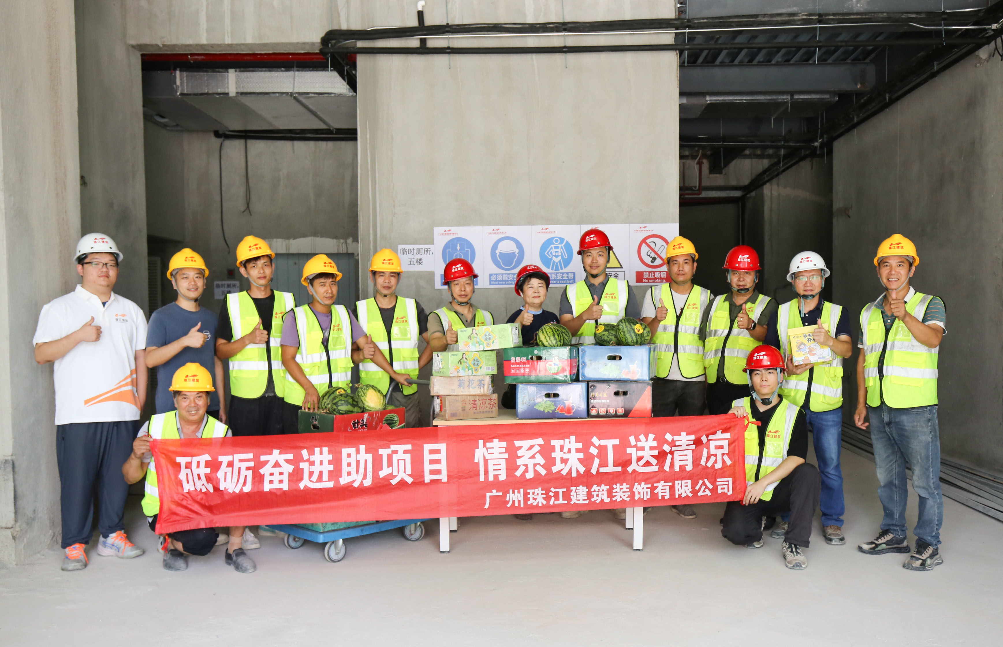 公司工会“夏送清凉”慰问行动暖心上线