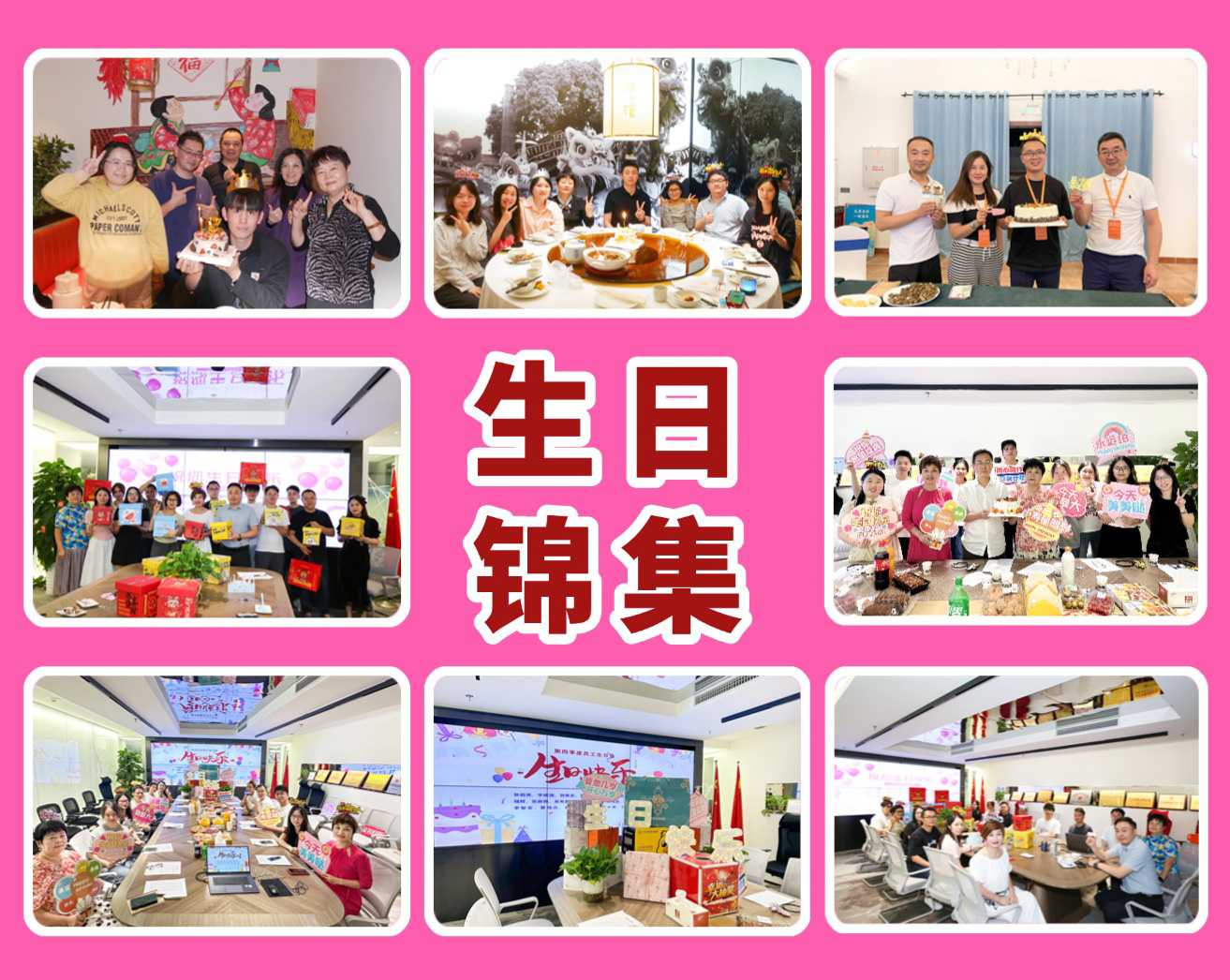 四季暖相伴，同心共成长｜荣耀体育·（中国）手机网页版装饰员工生日会集锦年度温情回顾